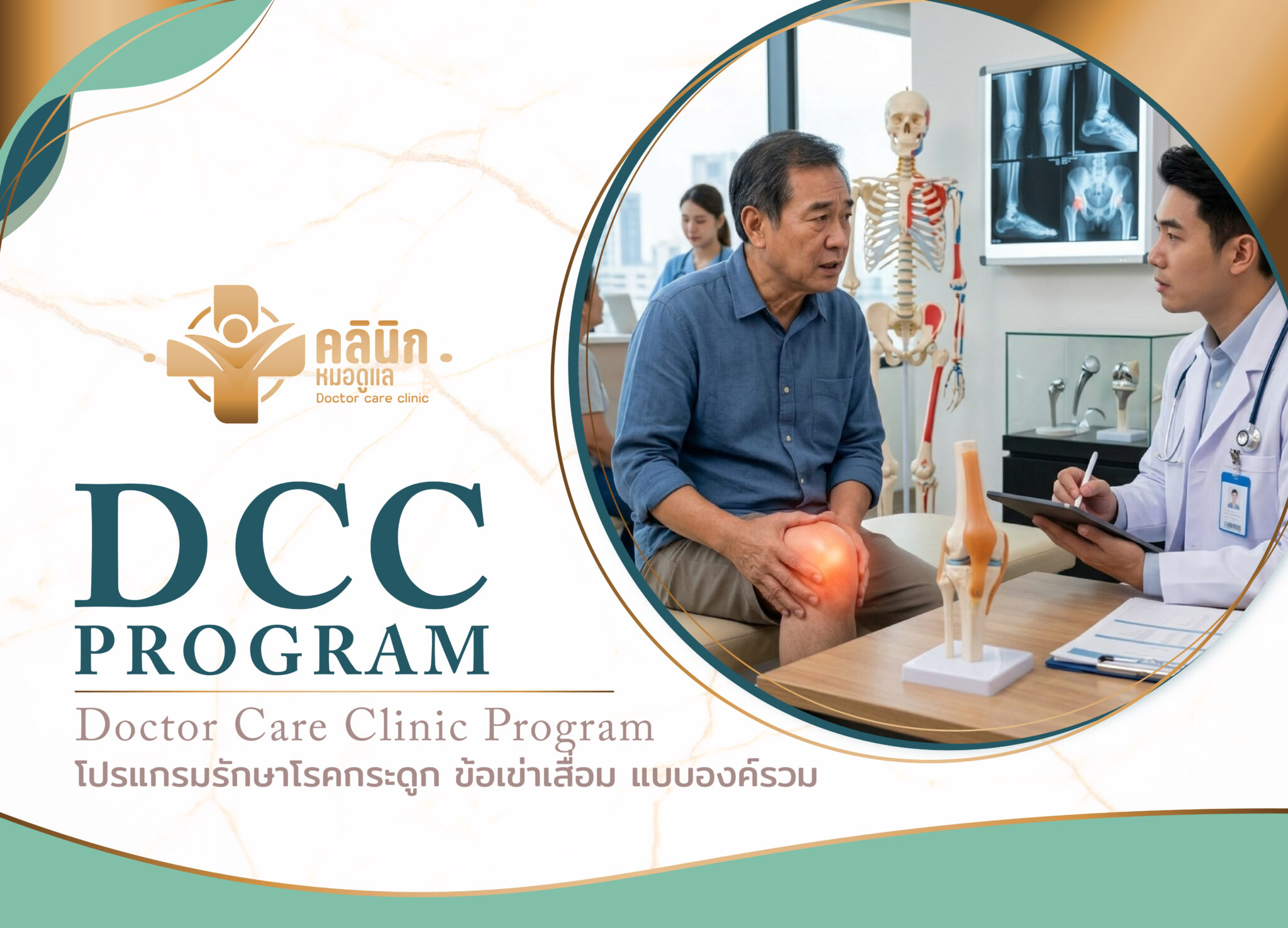 Banner-Doctor Crae Clinnic-Phone (1)