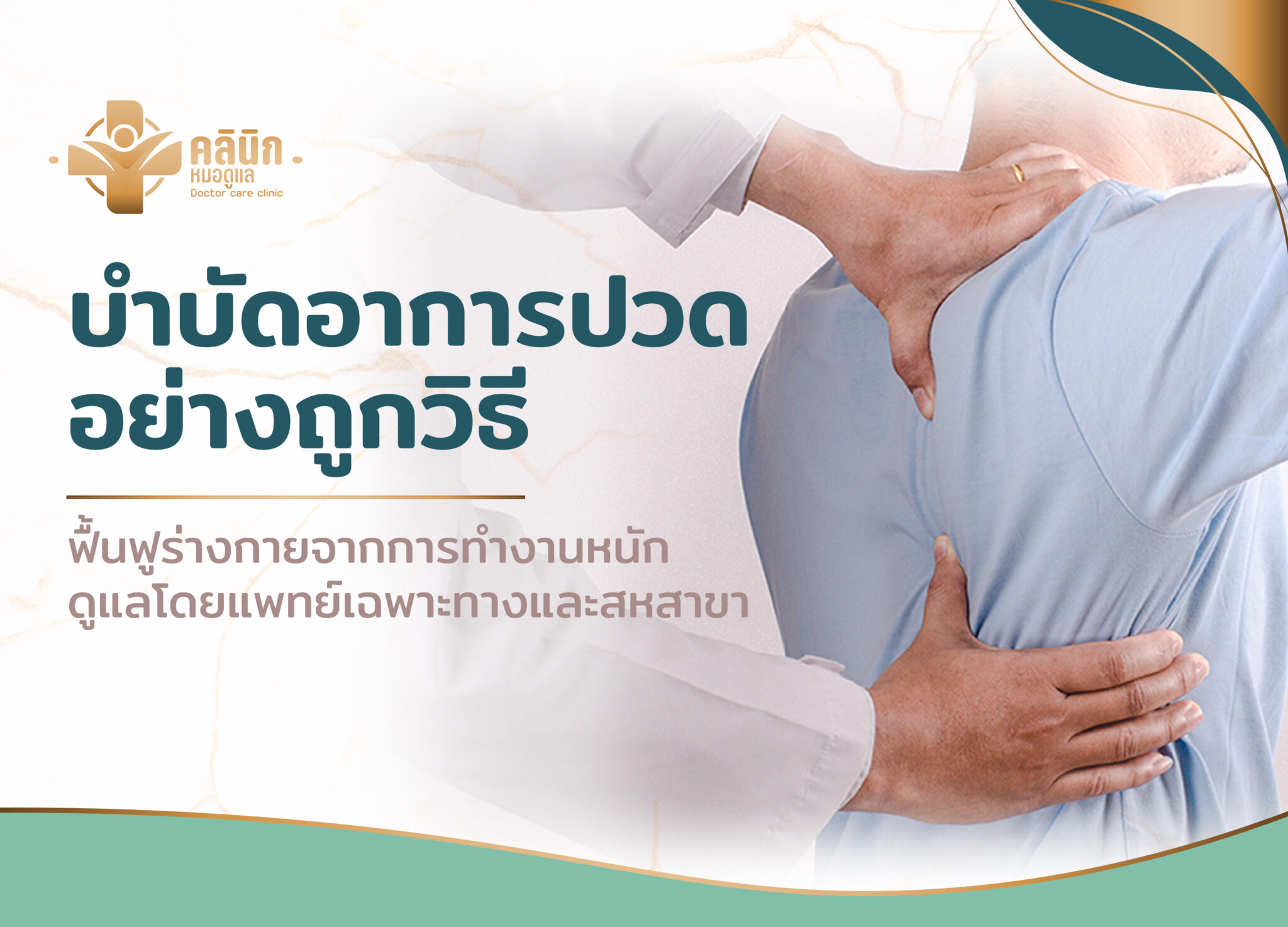 Banner-Doctor Crae Clinnic-Phone (2)