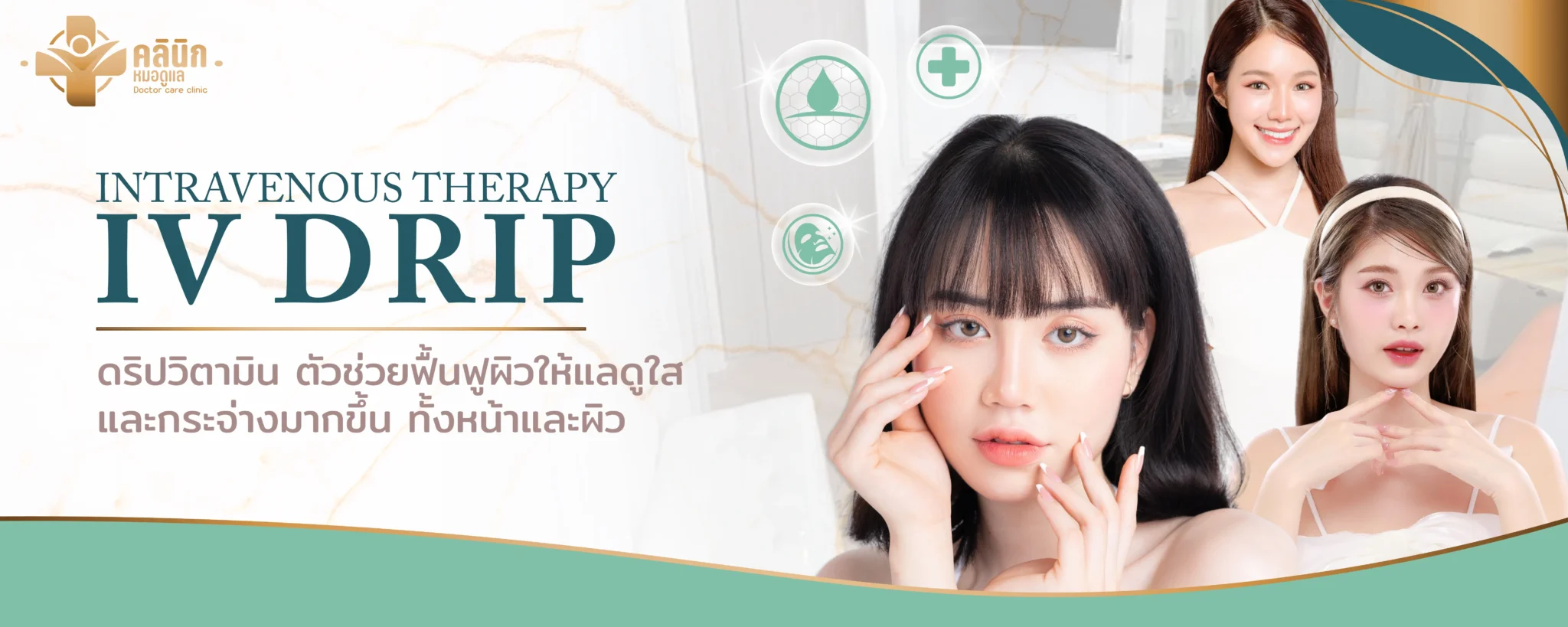 Banner-Doctor Crae Clinnic copy-แก้4 (1)