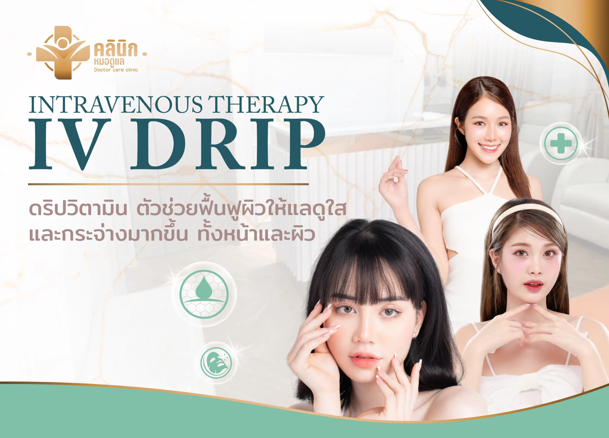 Banner-Doctor Crae Clinnic copy-แก้4 (2)