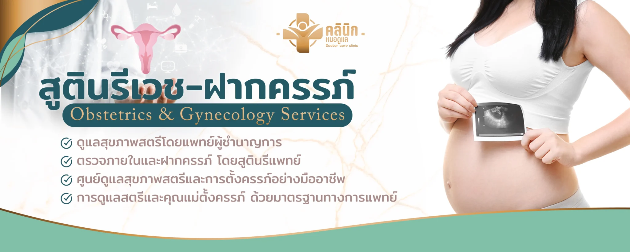 Banner-Doctor Crae Clinnic+แก้-03